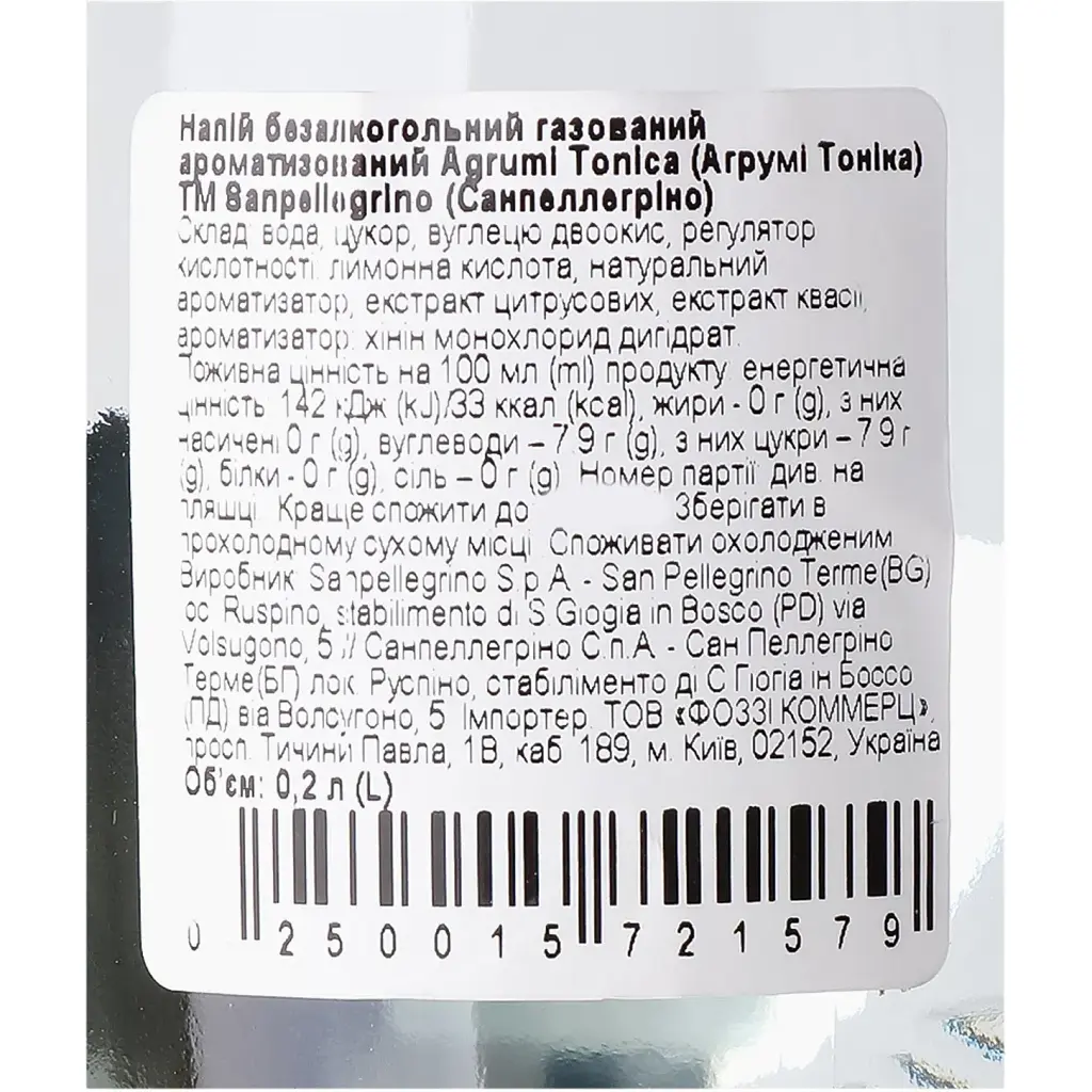Напій Sanpellegrino Citrus Tonic безалкогольний газований 0.2 л - фото 3