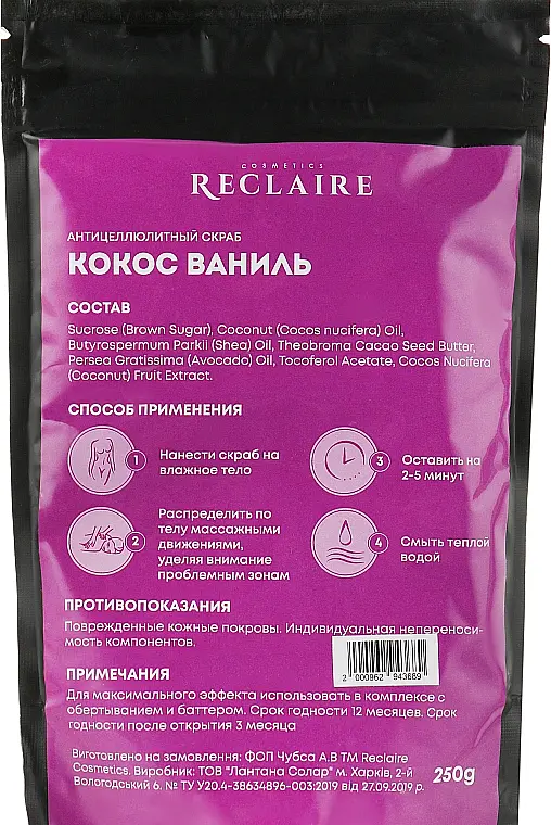 Скраб антицеллюлитный Кокос-Ваниль Reclaire 250 мл - фото 2