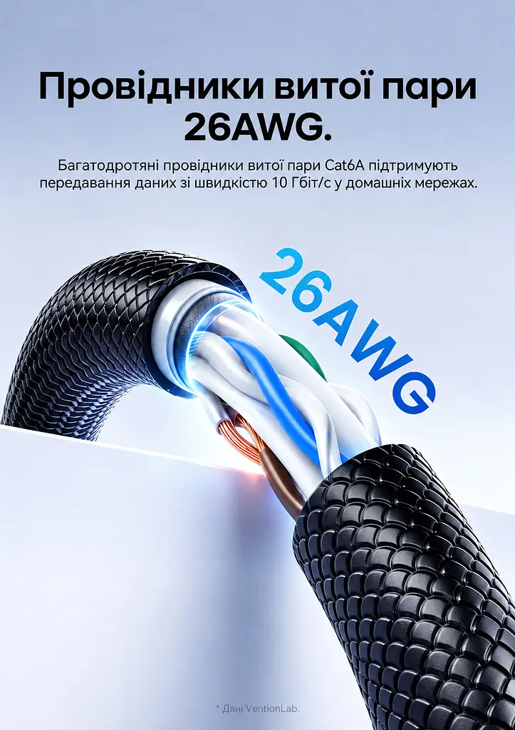Мережевий патч-корд Ethernet Vention 20 м LAN-кабель 2 штекери RJ45 8P8C Cat6A UTP до 10 Гбіт/с з текстурованою оболонкою чорного кольору та з прозорими синіми корпусами роз'ємів (ISCBQ) - фото 7