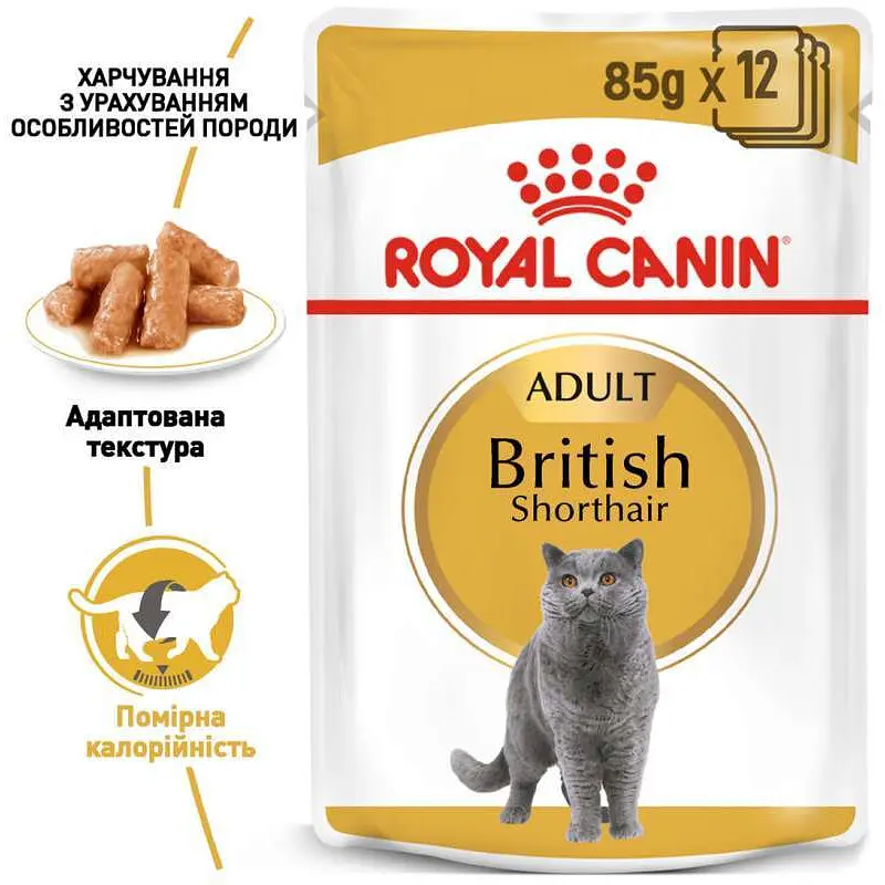 Набір вологого корму для дорослих кішок породи британська короткошерста Royal Canin British Shorthair Adult шматочки в підливі 1.02 кг (12 шт. х 85 г) - фото 5
