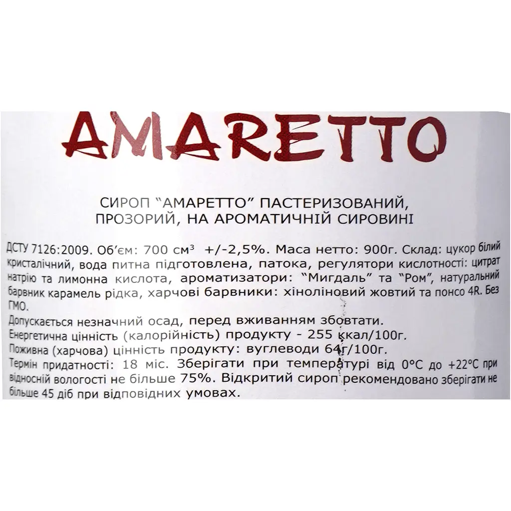Сироп Loft Амарето 0.7 л - фото 6