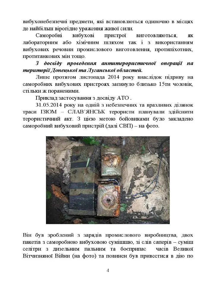 Інженерна підготовка для навчання військовослужбовців, призваних за мобілізацією - фото 3