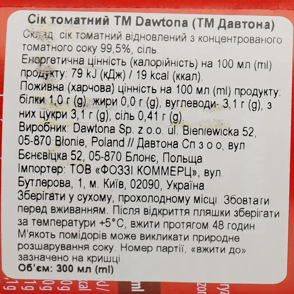 Сок Dawtona Томатный 300 мл (914219) - фото 3