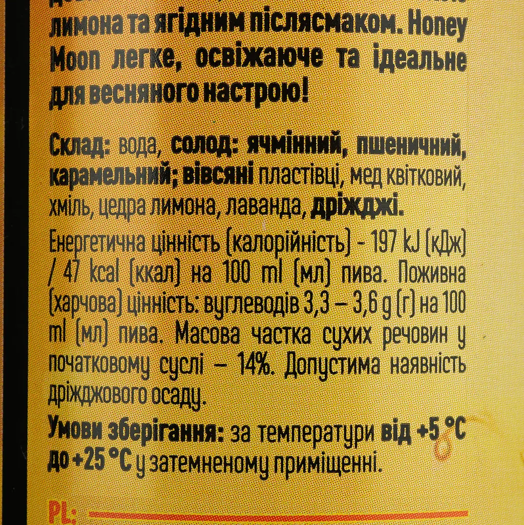 Пиво Forever Honey Moon светлое 5.5% 0.5 л з/б - фото 4