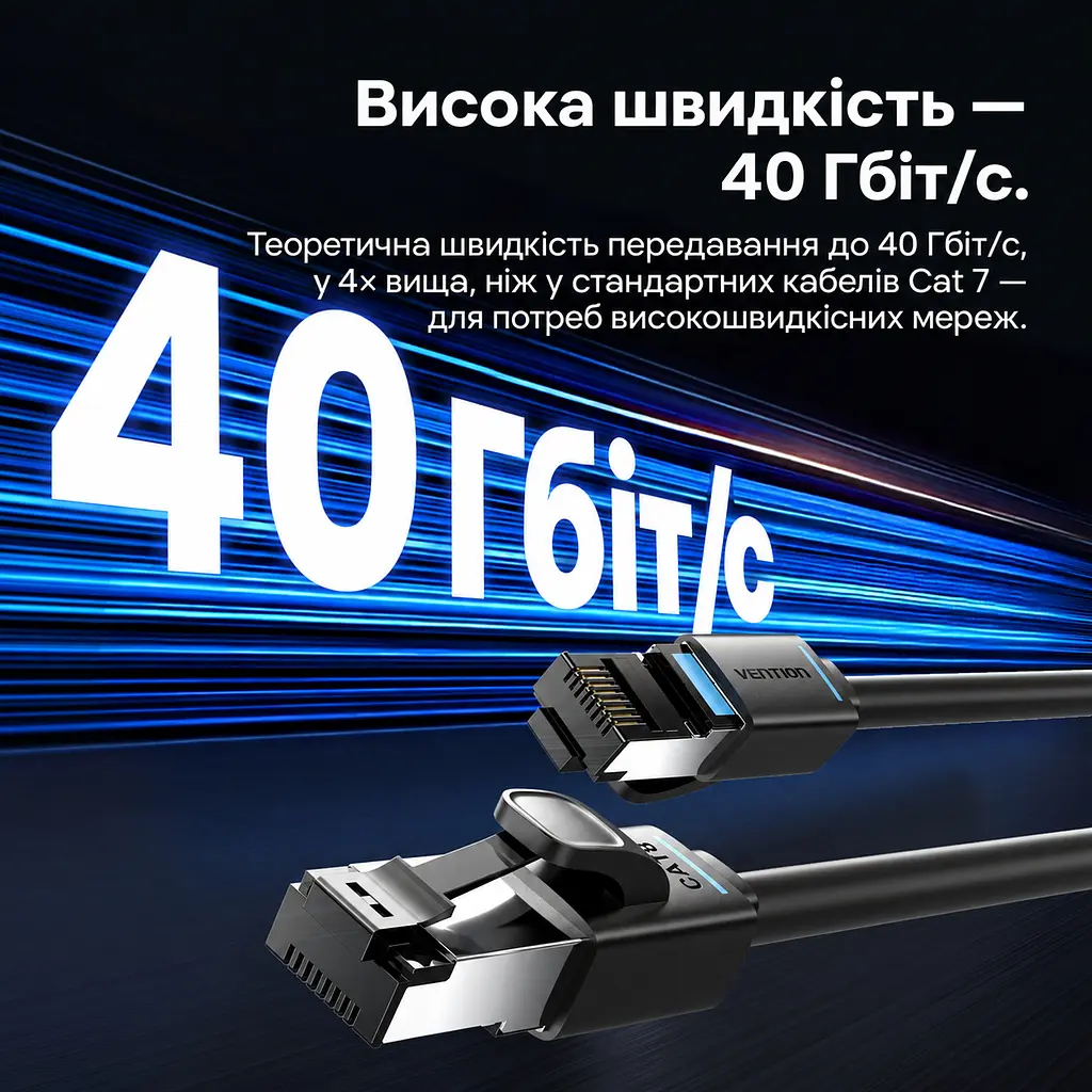 Патч-корд Ethernet Cat8 Vention 3 м LAN-кабель RJ45 8P8C теоретична швидкість передавання до 40 Гбіт/с подвійне екранування S/FTP для зменшення перешкод гнучка оболонка з ПВХ смуга пропускання 2000 МГц чорний (IKRBI) - фото 7