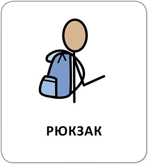 Картки з піктограмами. Одяг, взуття, аксесуари - фото 2