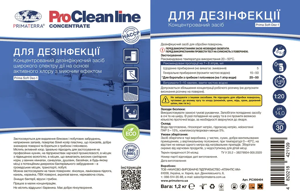 Концентрат для дезінфекції з хлором Dez-1 (1.2 кг) - фото 4