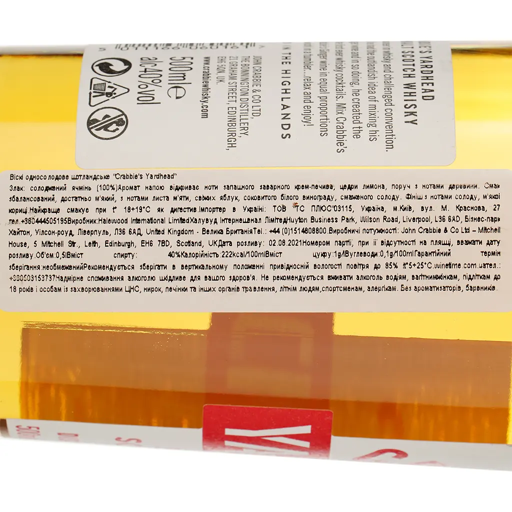 Виски Halewood Crabbie's Yardhead, 40%, 0,5 л - фото 4
