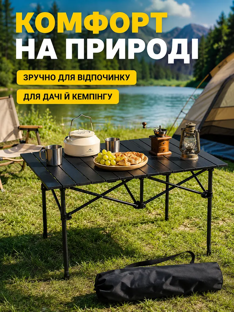 Стіл складаний туристичний 120×55×51 см чорний для пікніка кемпінгу та риболовлі (49675944) - фото 5
