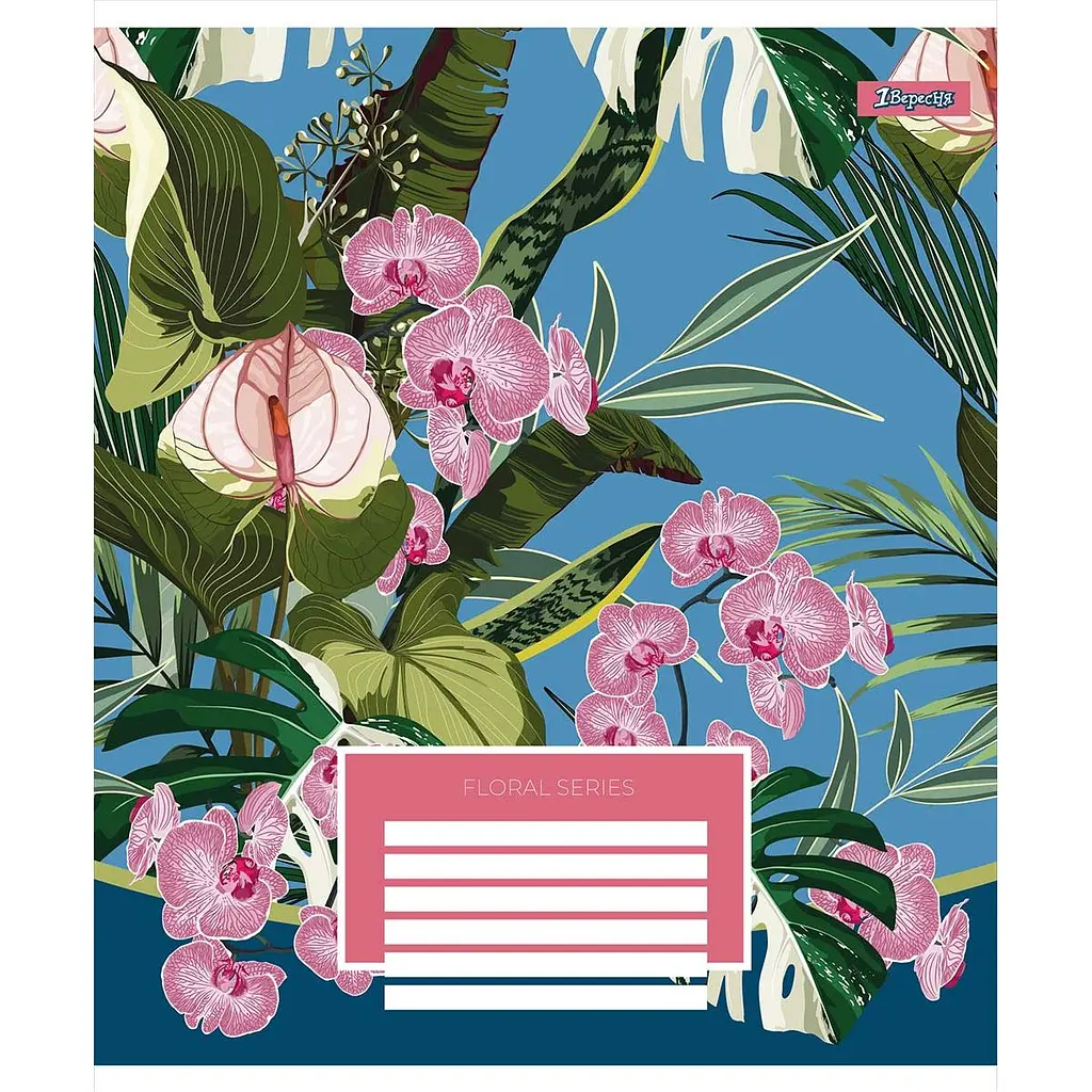 Набір зошитів 1 Вересня Floral Series A5 в лінію 96 листів 5 шт. - фото 4