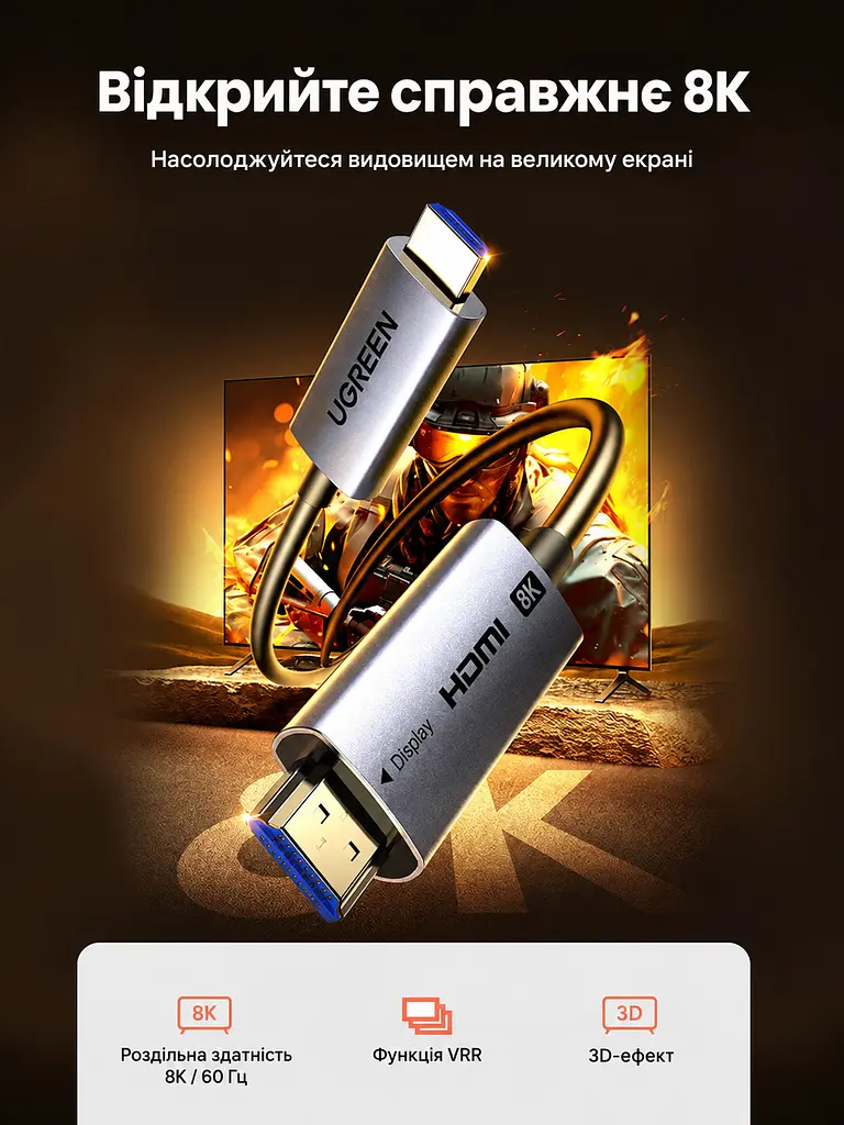 Оптоволоконний кабель HDMI UGREEN HD183 2.1 8K 60 Гц 20 м чорний (55506) - фото 2