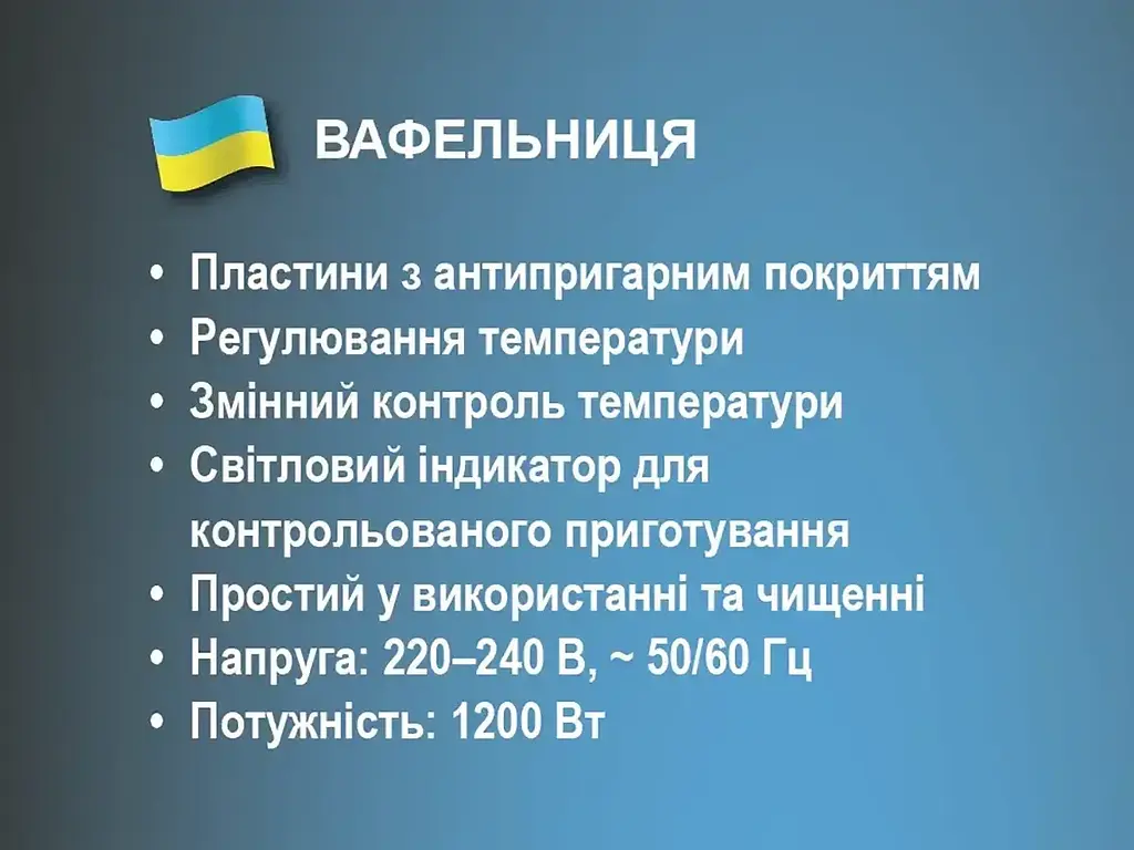 Вафельниця 220В 1200Вт BITEK BT-220 - фото 4