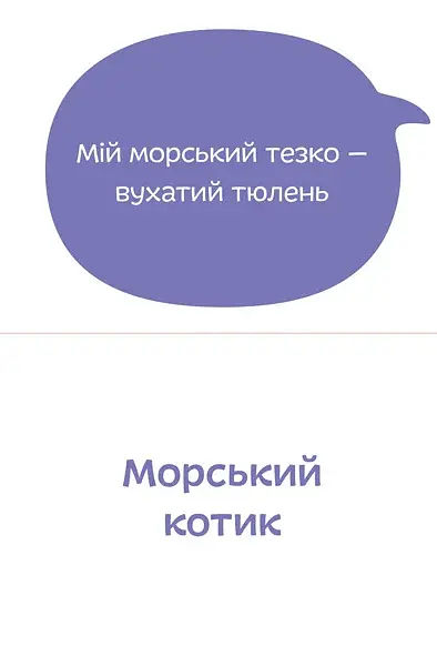 Морські тезки - фото 4
