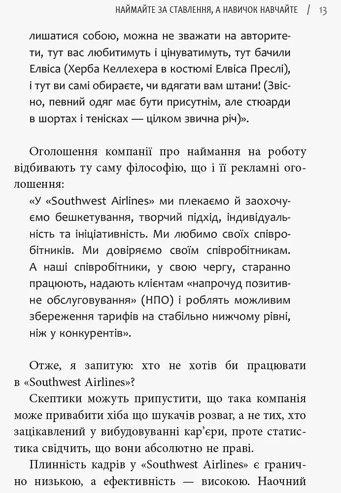 Уроки лояльності - Лоррейн Ґраббс (ФБ722043У) - фото 8