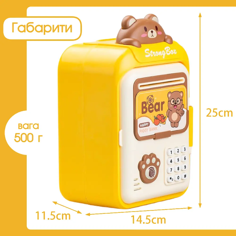 Сейф скарбничка дитяча Strong Box Bear жовтий - фото 7