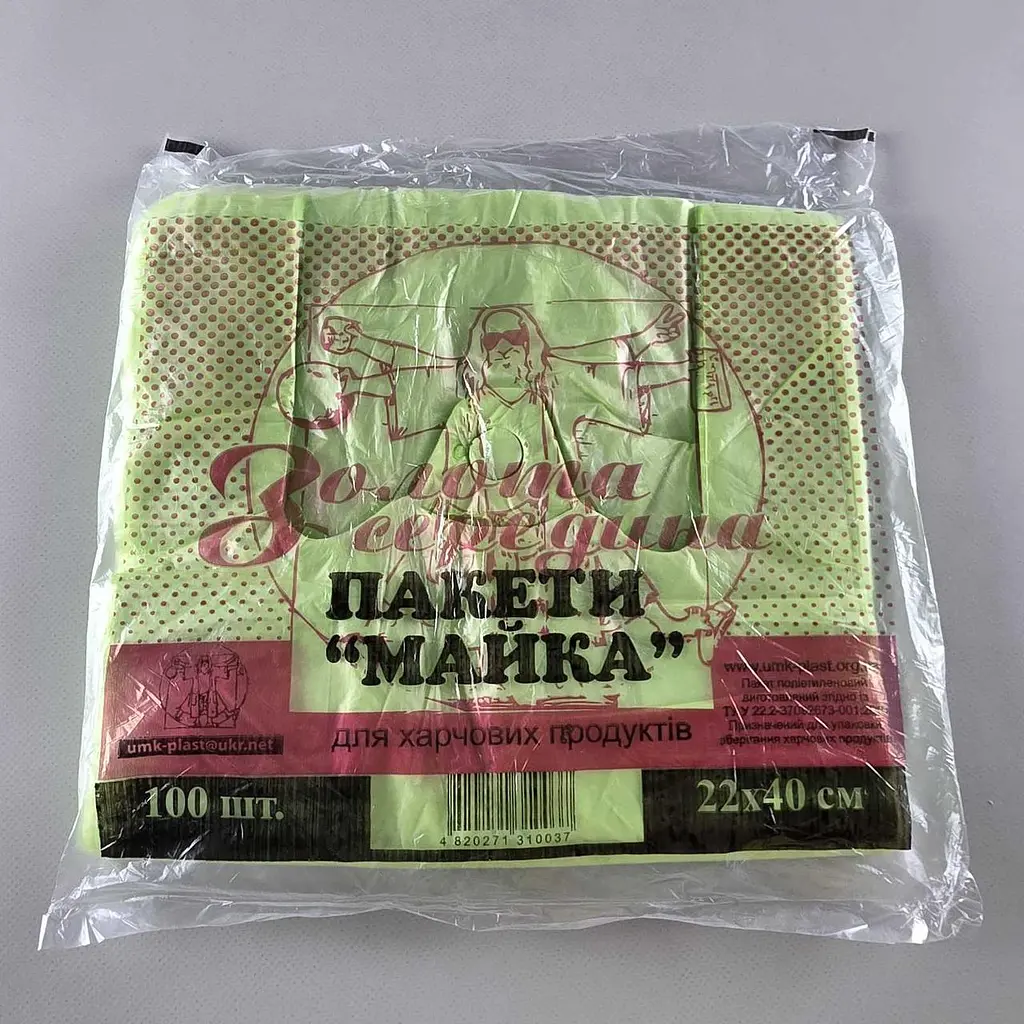 Фасувальні пакети-майка "Золота середина", 22x40 см, 100 шт., для продуктів