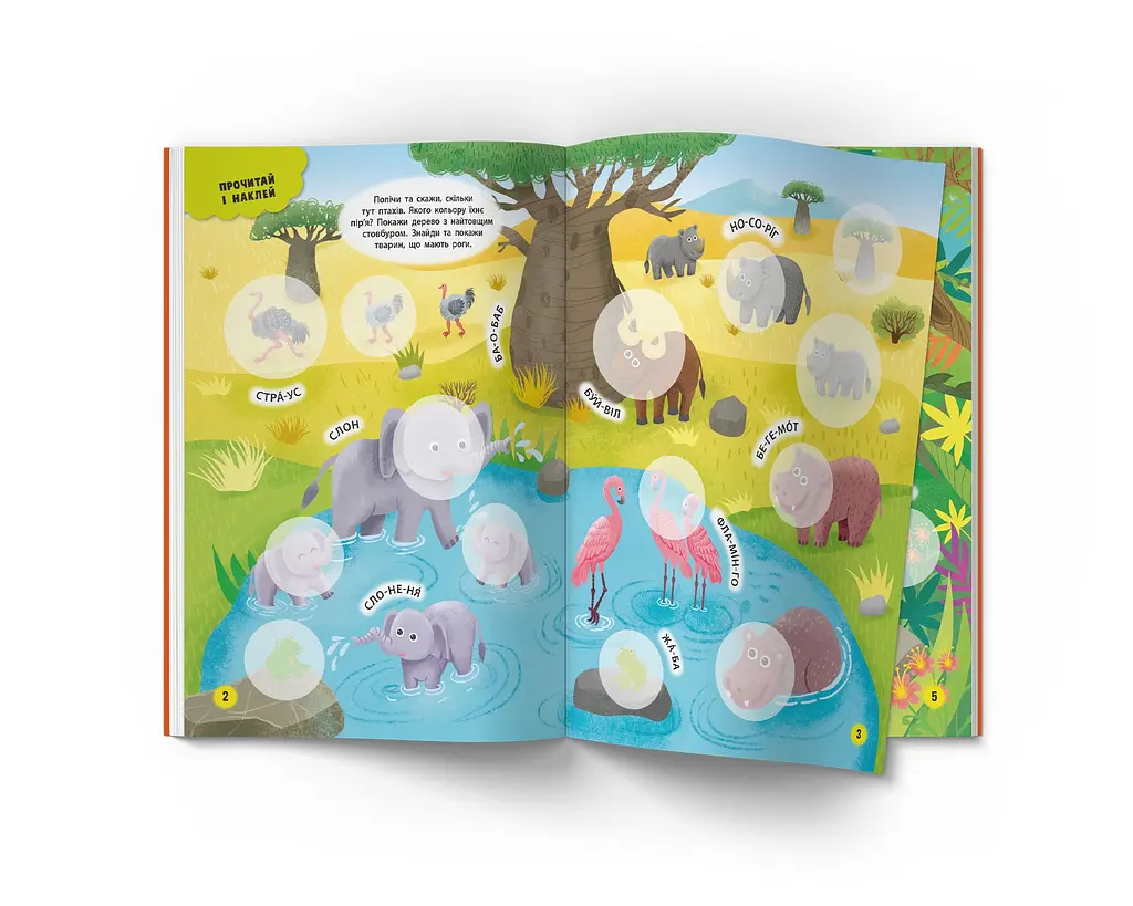 Книга Кристал Бук Інтерактивні наліпки Зоопарк (F00029687) - фото 2