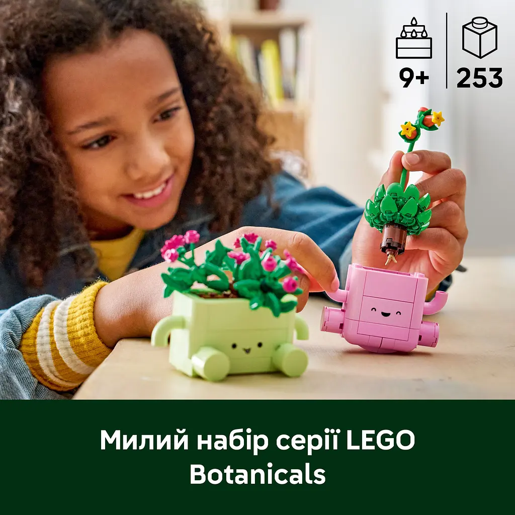 Конструктор LEGO Качающиеся растения (11506) - фото 11