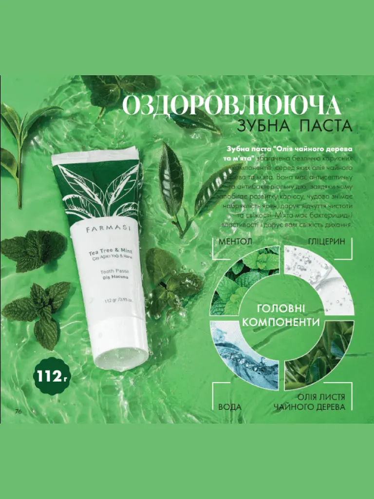 Зубна паста Farmasi Олія чайного дерева та м'ята 112 г - фото 3