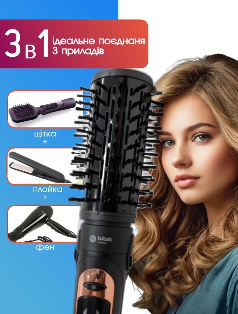 Фен щітка з обертанням Bitek Professional Hot AIR BRUSH фен для волосся, фен-щітка браш для об'єму, браш для волосся 1000 Вт - фото 3