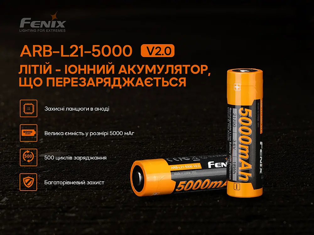 Акумулятор 21700 Fenix 5000 mAh li-ion (ARB-L21-5000V20) - фото 4