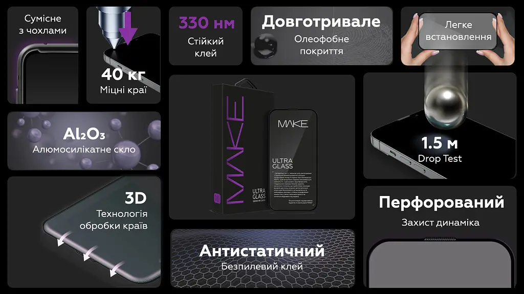 Защитное стекло MAKE Apple iPhone 17 Ultra Glass - фото 8