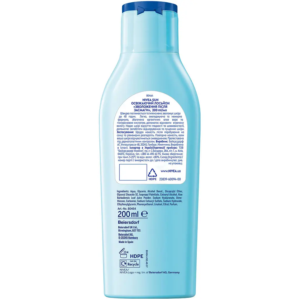 Освіжаючий лосьйон NIVEA Sun Зволоження після засмаги 200 мл - фото 7