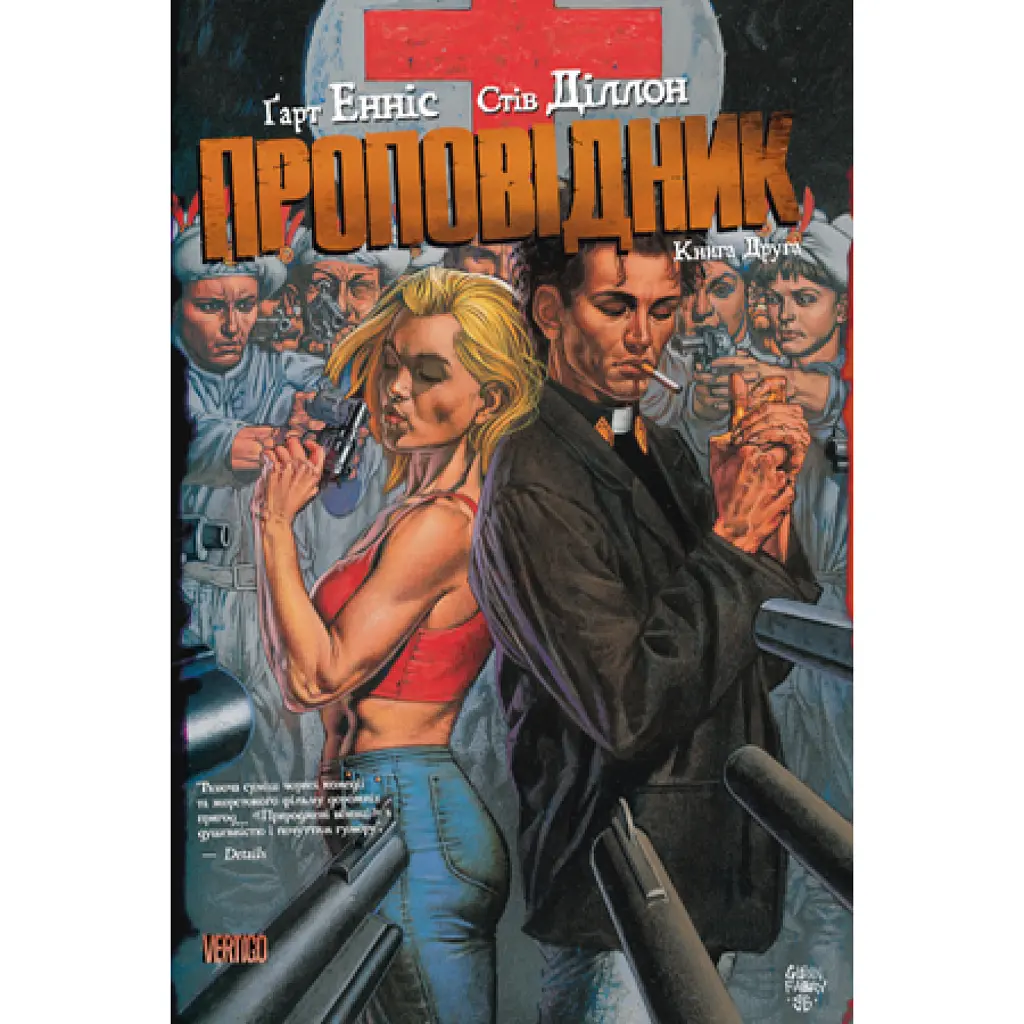 Проповідник. Книга 2 - Ґарт Енніс