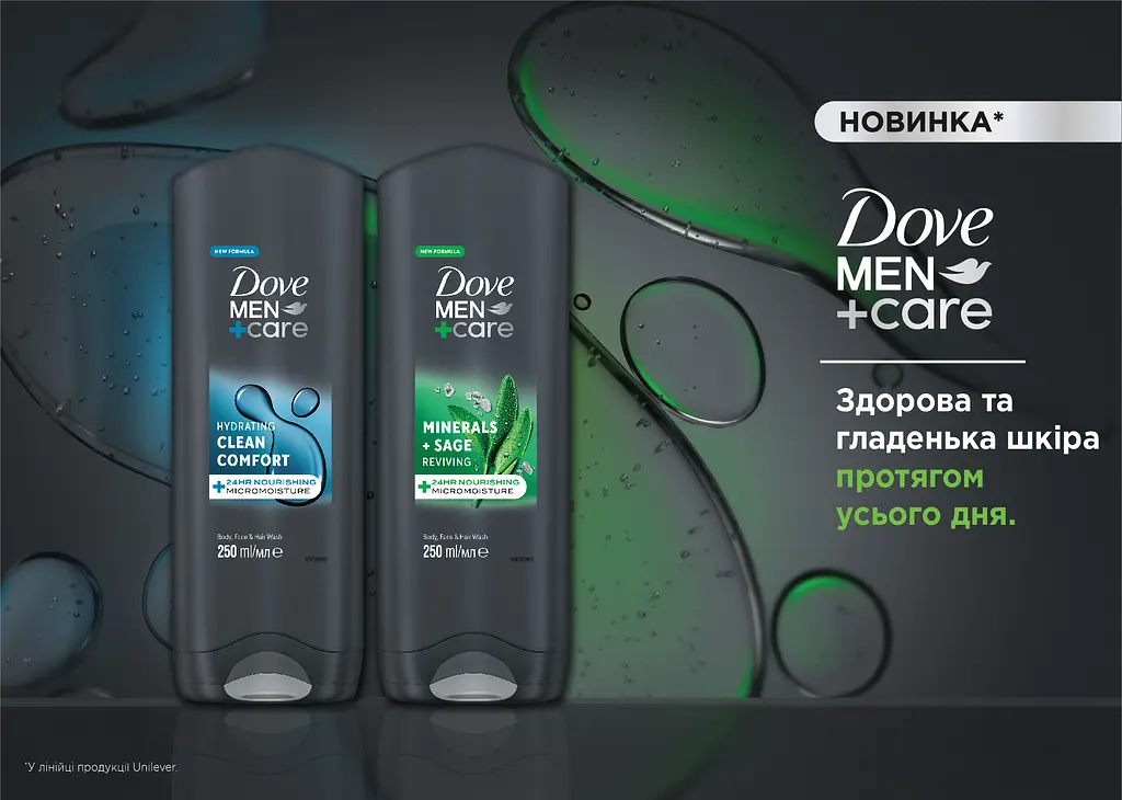 Гель для душу Dove Men Свіжість шавлії та мінералів 250 мл - фото 3