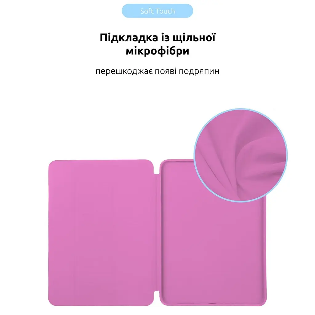 Чохол-книжка ArmorStandart Smart Case для Apple iPad Air 10.9` (2020-2022)/Air 11` (2024-2026)/Pro 11` (2020-2022) Pink (ARM78145) [118419] - фото 6