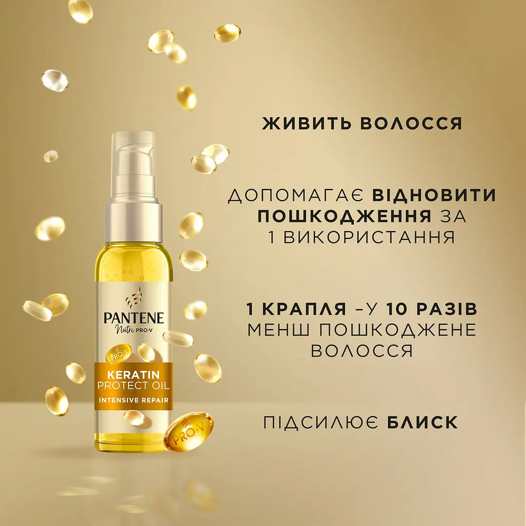Олія для волосся Pantene Pro-V Інтенсивне відновлення 100 мл - фото 4