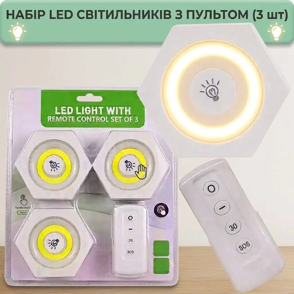 Нічник світильник сенсорний модульний 359 Lamp світлодіодний з пультом 3 шт. Білий (5929Y)  - фото 3