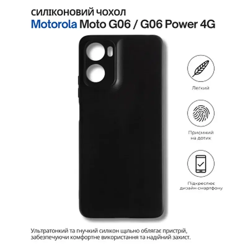 Чохол до мобільного телефона BeCover Silicone Motorola Moto G06 / G06 Power 4G Black (714690) - фото 5