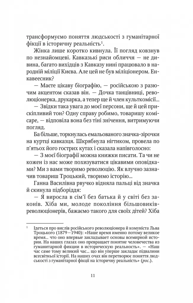 Шпигунки з притулку «Артеміда». Скарби богині - Наталія Довгопол - фото 6