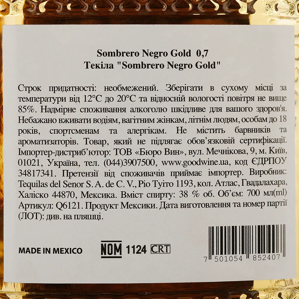 Текіла Sombrero Negro Gold, 38%, 0,7 л - фото 4