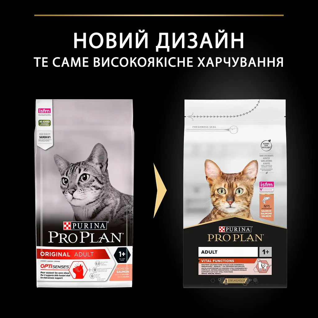 Сухий корм для дорослих котів Purina Pro Plan Adult 1+ Vital Functions з лососем 1.5 кг (12369715) - фото 9