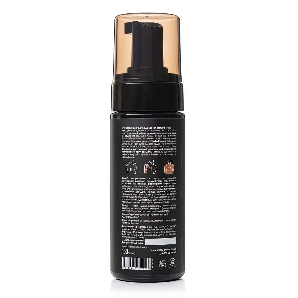 Мус-автозасмага для тіла Self Tan Bronzing Touch Hillary 150 мл - фото 2