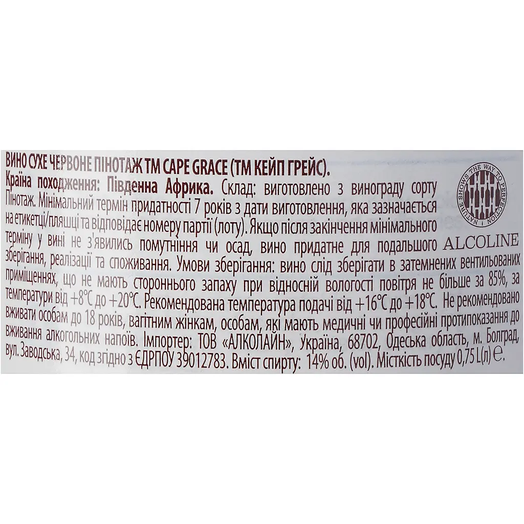 Вино Cape Grace Pinotage червоне сухе 0.75 л - фото 6