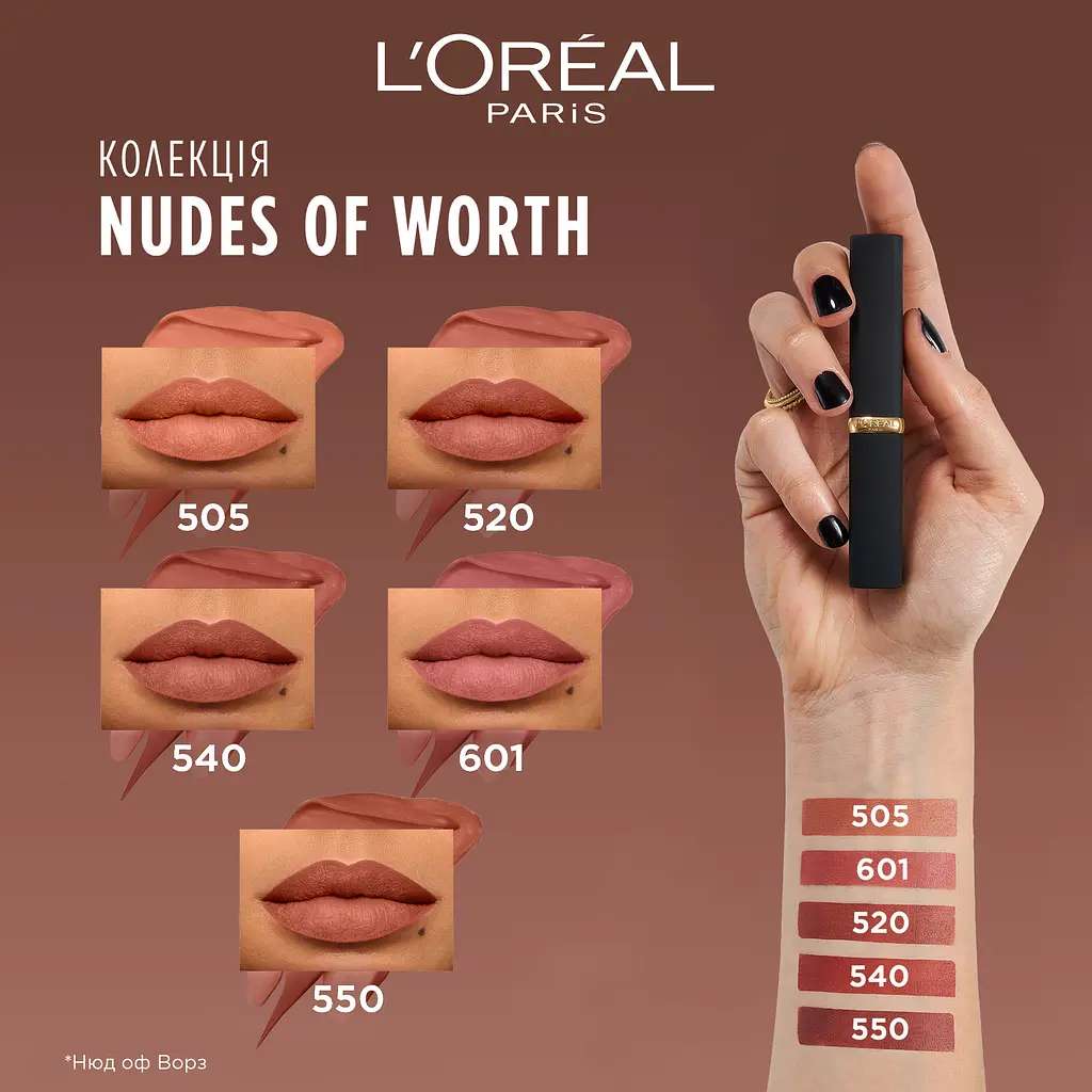 Помада для губ L’Oreal Paris Color Riche Intense Volume Matte 633 2 г (AA371300) - фото 3