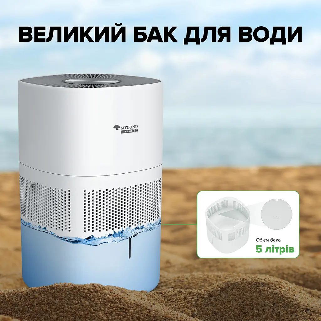 Увлажнитель воздуха MYCOND H:BLOOM 650 - фото 10