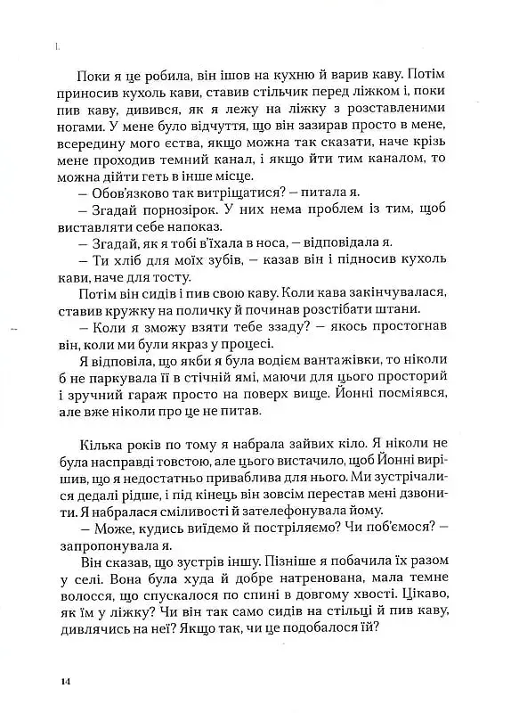 Коханці-поліглоти - фото 13