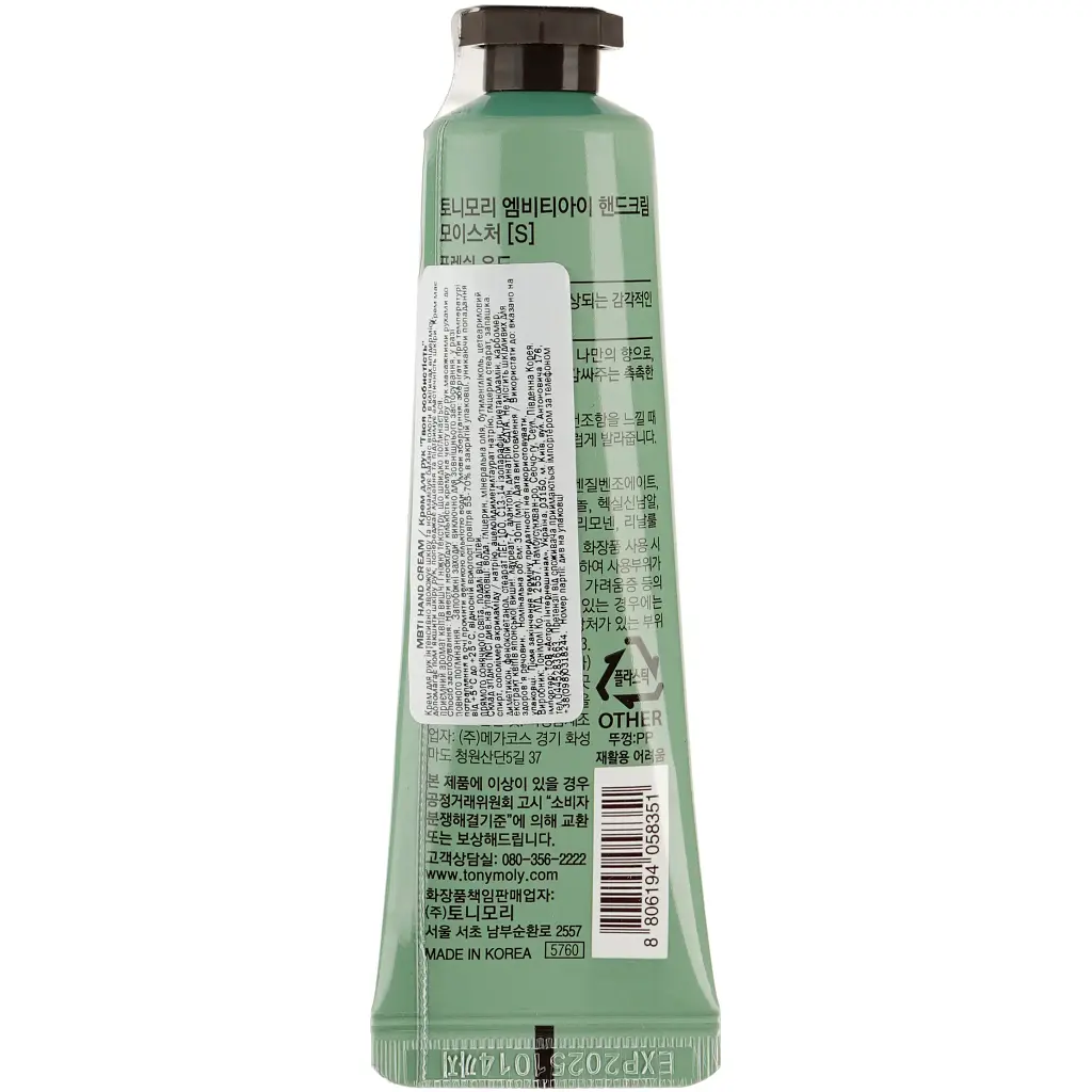 Крем для рук Tony Moly MBTI Твоя особистість Чуттєвий 30 мл - фото 2