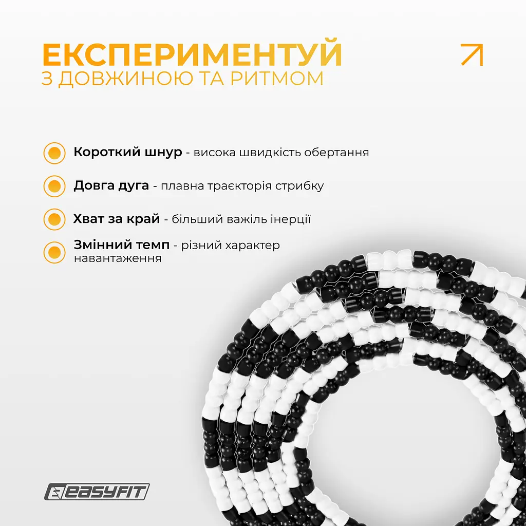 Бісерна скакалка EasyFit FreeRope 2,7 м (чорно-біла) - фото 7