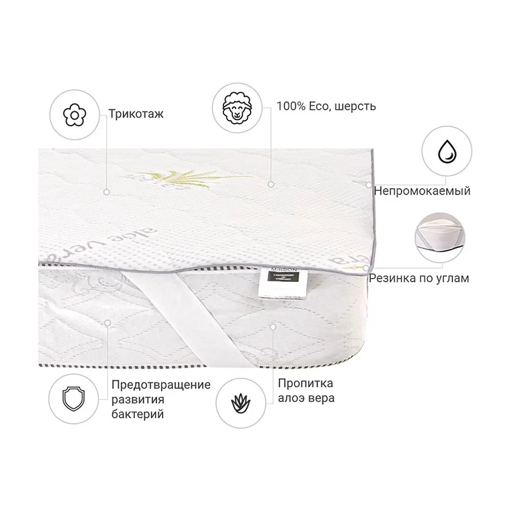 Наматрацник MirSon №1012 Alberto Wool Aloe Vera 150х200 см (2200001496507) - фото 3