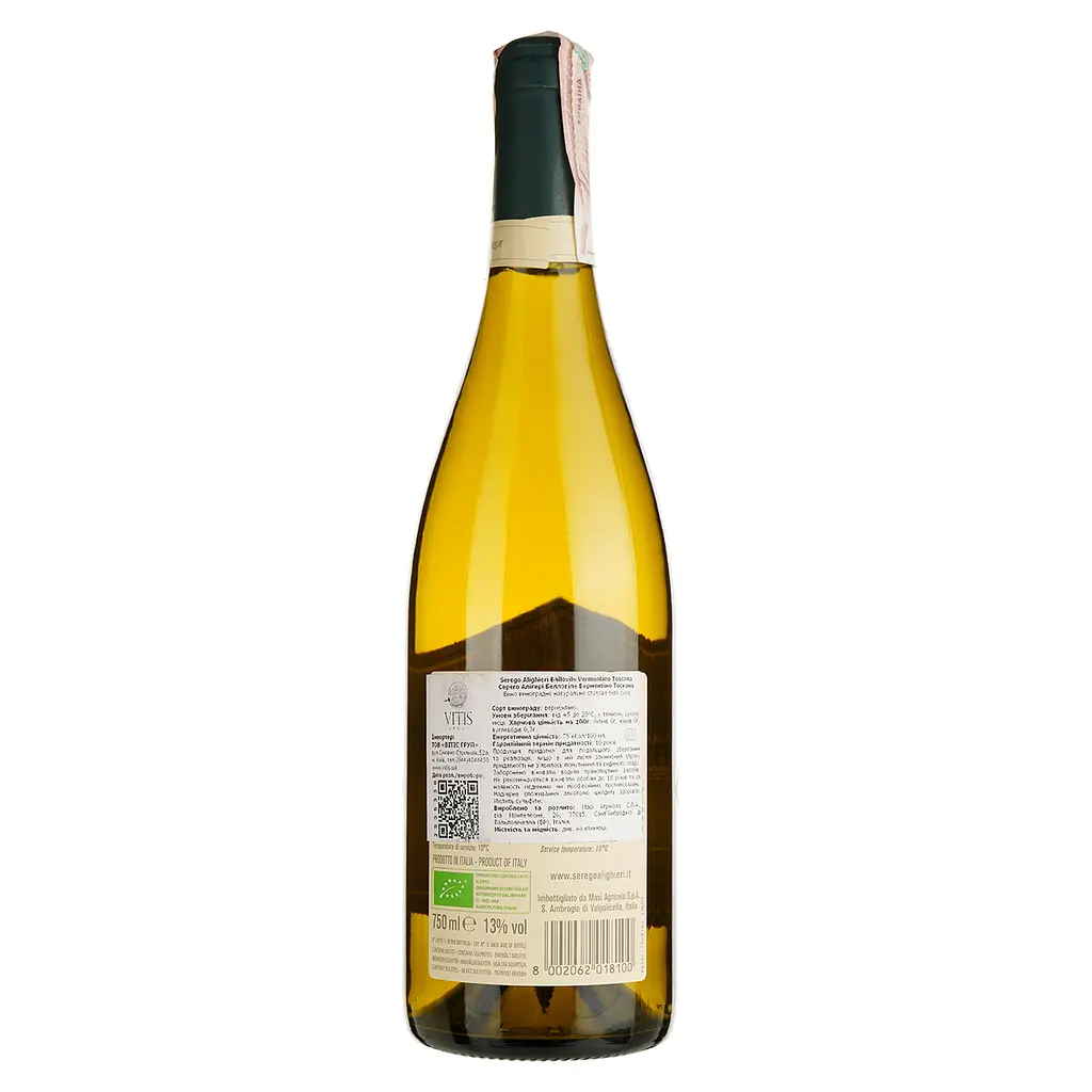 Вино Masi BellOvile Vermentino Tuscany IGT Bio Serego Alighieri, біле, сухе, 13%, 0,75 л - фото 2