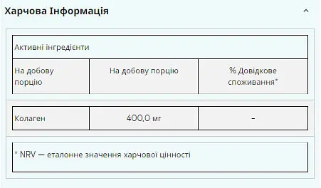 Колаген Myprotein Collagen 90 капсул - фото 2