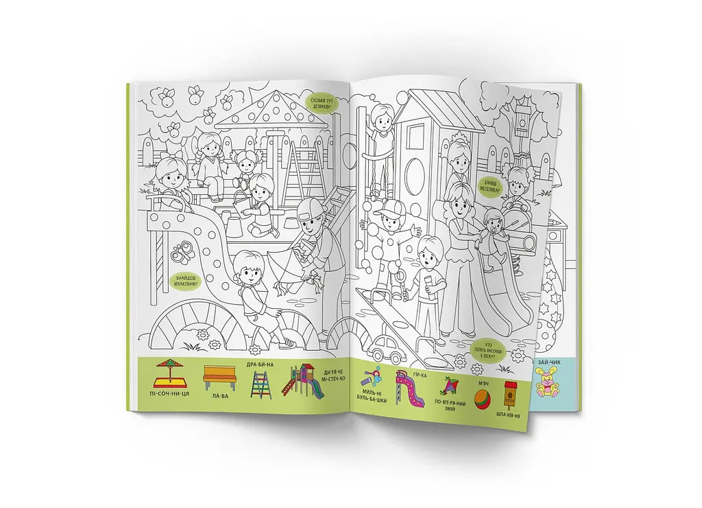 Книга Віммельбух-розмальовка. Світ навколо нас 3276 shop (9786175473276) - фото 2