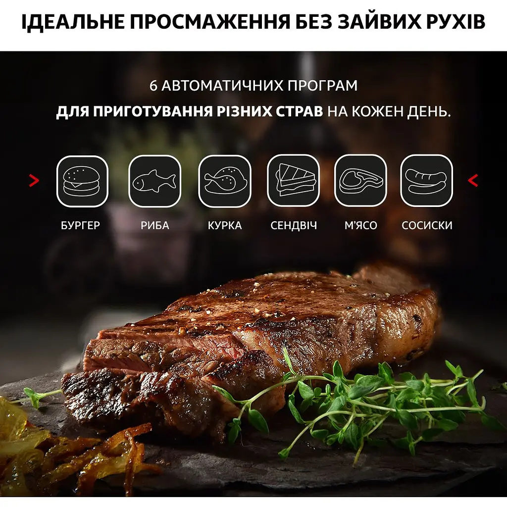 Гриль Tefal OptiGrill GC716D12 - фото 13