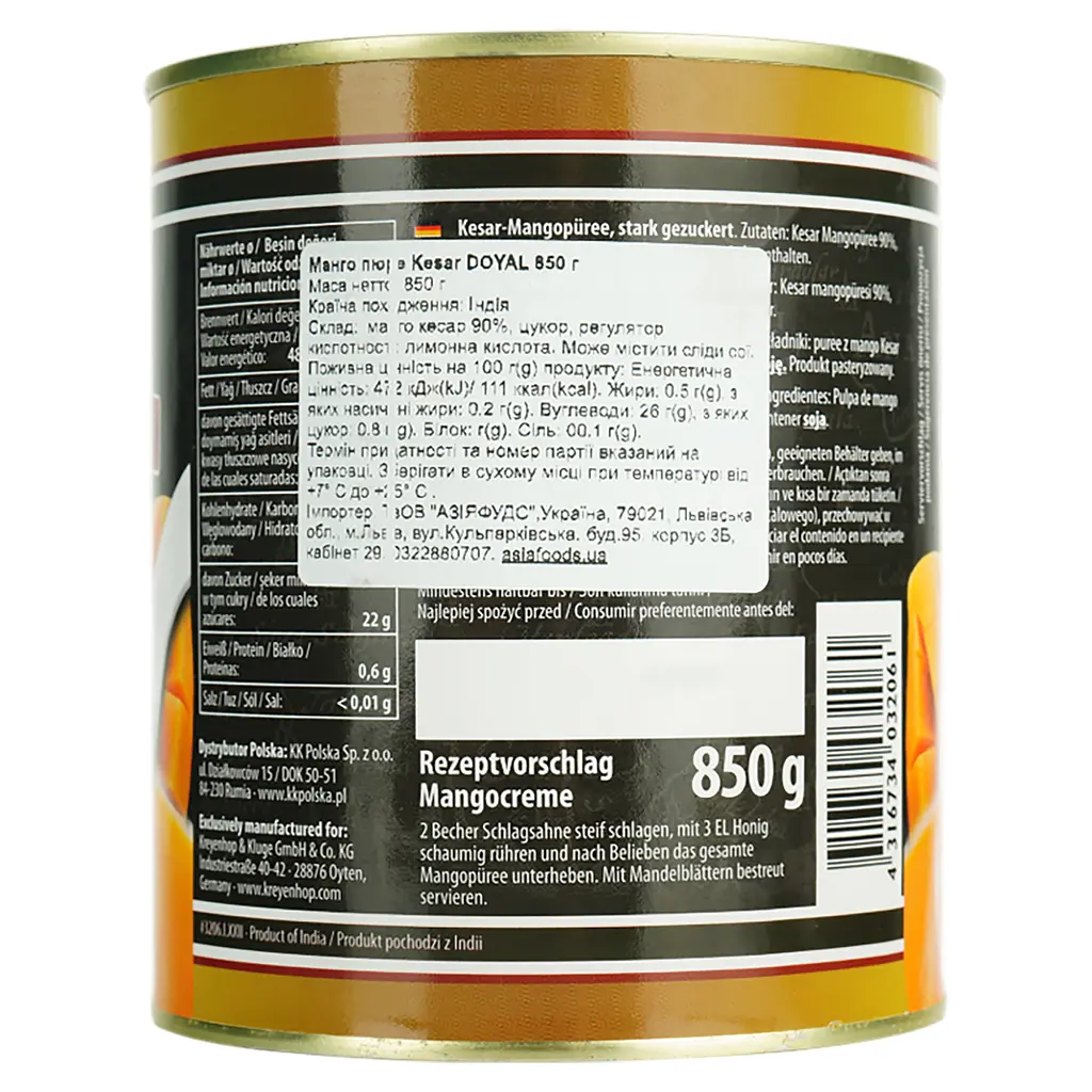 Пюре Kesar манго Doyal 850 г - фото 3