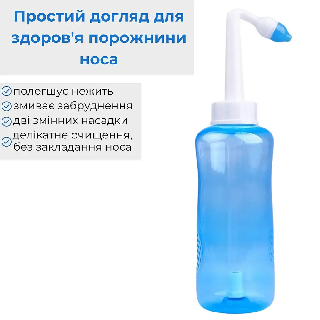 Іригатор для промивання носа - фото 4